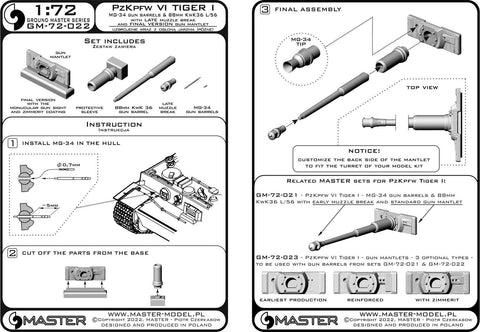 マスター GM-72-022 1/72 WWII タイガーI 後期型マズルブレーキ 88mm KwK36 L/56 金属砲身・MG-34銃身