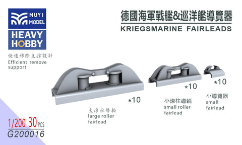 MUYIモデル G200016 1/200 ドイツ海軍 フェアリーダー 超精密3Dプリントキット(30個入り)