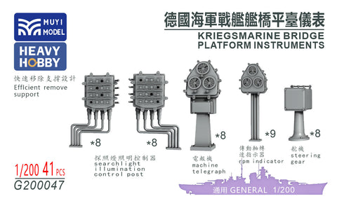 MUYIモデル G200047 1/200 ドイツ海軍 艦橋プラットフォーム用計器類 超精密3Dプリントキット(41パーツ)