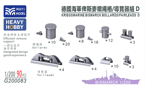 MUYIモデル G200083 1/200 ドイツ海軍 戦艦ビスマルク用 ボラード/フェアリーダー(超精密3Dプリントキット・90個入り)