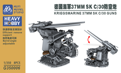 MUYIモデル G350006 1/350 ドイツ海軍 37mm SK C/30 砲 超精密3Dプリントキット(8門入り)
