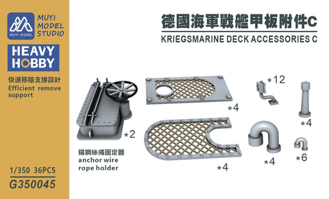 MUYIモデル G350045 1/350 トランペッター用 ドイツ海軍 甲板用アクセサリーC(超精密3Dプリントキット・36個入り)