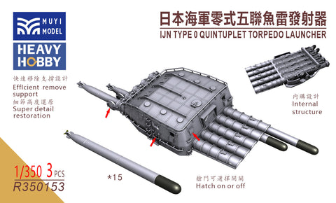MUYIモデル R350153 1/350 日本海軍 零式五連装魚雷発射管 超精密3Dプリントキット(3基入り)