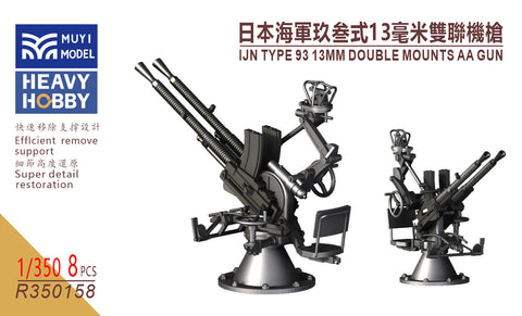 MUYIモデル R350158 1/350 日本海軍 九三式13mm連装機銃 超精密3Dプリントキット(8基入り)