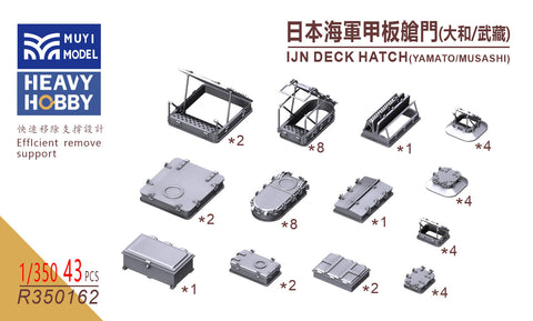 MUYIモデル R350162 1/350 日本海軍 艦上ハッチ(大和・武蔵用) タミヤ/ビーバー/ベリーファイア対応 超精密3Dプリントキット(43個入り)