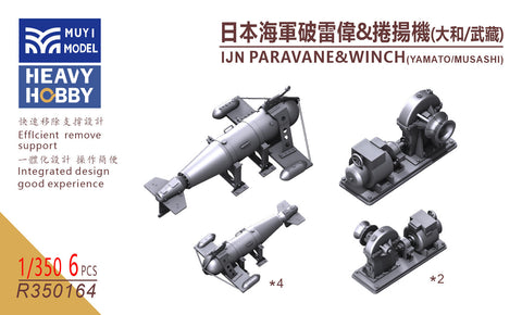 MUYIモデル R350164 1/350 日本海軍パラベーン&ウインチ(大和/武蔵) 超精細3Dプリントキット 6PCS