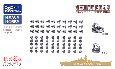 MUYIモデル R350173 1/350 海軍甲板用固定リング 超精密3Dプリントキット(80個入り)