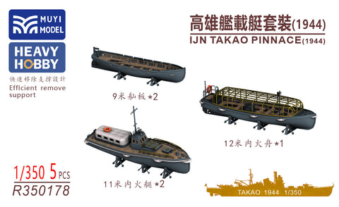 MUYIモデル R350178 1/350 アオシマ用 日本海軍 重巡洋艦「高雄」搭載内火艇(1944年仕様)/ビーバー製 超精密3Dプリントキット(5隻入り)