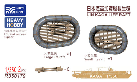MUYIモデル R350179 1/350 フジミ用 日本海軍 航空母艦「加賀」 救命いかだ(超精密3Dプリントキット・2個入り)