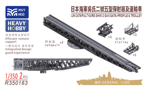 MUYIモデル R350183 1/350 日本海軍 呉式2号5型カタパルト(レール・台車セット)― タミヤ/ビーバー/ベリーファイア用 超精密3Dプリントキット(2基入り)
