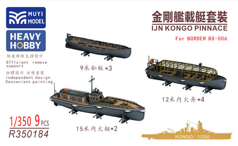 MUYIモデル R350184 1/350 フジミ用 日本海軍 戦艦「金剛」搭載ピナース(超精密3Dプリントキット・9個入り)