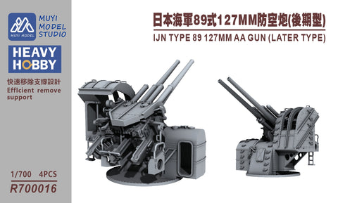 MUYIモデル R700016 1/700 日本海軍 八九式127mm高角砲(後期型) 超精密3Dプリントキット 4基入り