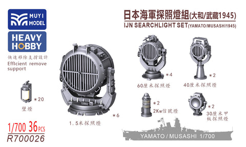 MUYIモデル R700026 1/700 ピットロード W200用 日本海軍 探照灯セット(大和 1945年仕様) 超精密3Dプリントキット(36個入り)