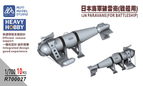 MUYIモデル R700027 1/700 日本海軍 戦艦用パラベーン 超精密3Dプリントキット(10個入り)