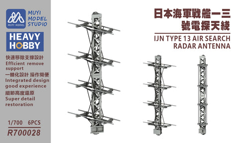MUYIモデル R700028 1/700 日本海軍 13号電探アンテナ 超精密3Dプリントキット(6個入り)