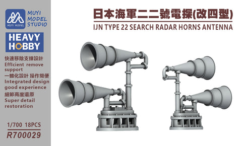 MUYIモデル R700029 1/700 日本海軍 22号電探 ホーンアンテナ 超精密3Dプリントキット(18個入り)