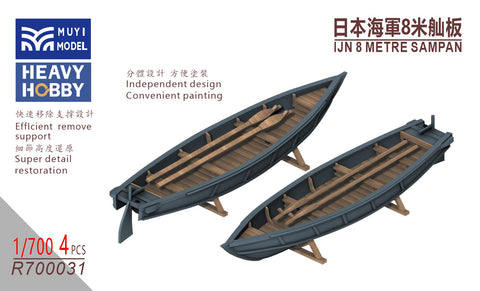 MUYIモデル R700031 1/700 日本海軍 8 メートル サンパン超詳細 3D プリント キット 4 個