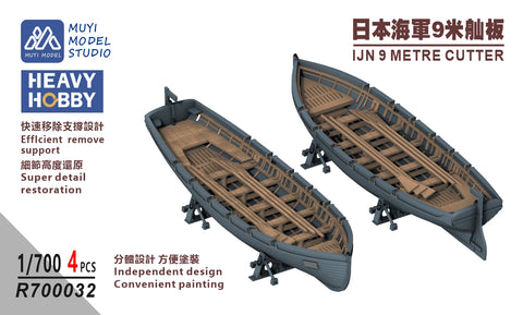 MUYIモデル R700032 1/700 日本海軍 9メートルカッター 超精密3Dプリントキット(4隻分)