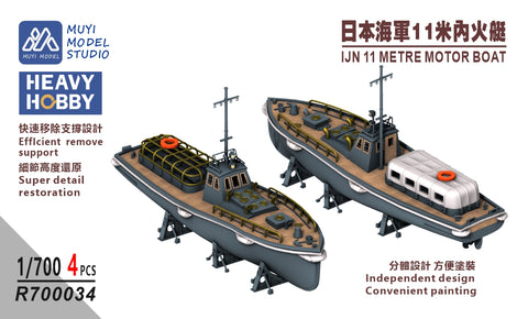 MUYIモデル R700034 1/700 日本海軍 11メートル内火艇 超精密3Dプリントキット(4隻入り)