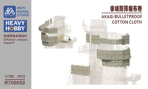 MUYIモデル R700050 1/700 「赤城」用 防弾綿布(艦橋なし) ハセガワ/フジミ対応 超精密3Dプリントキット 1個入り