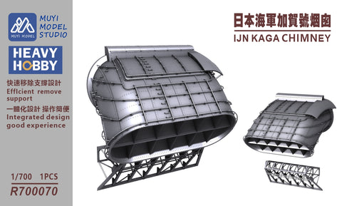 MUYIモデル R700070 1/700 フジミ用 日本海軍 航空母艦「加賀」 煙突(超精密3Dプリントキット・1個入り)