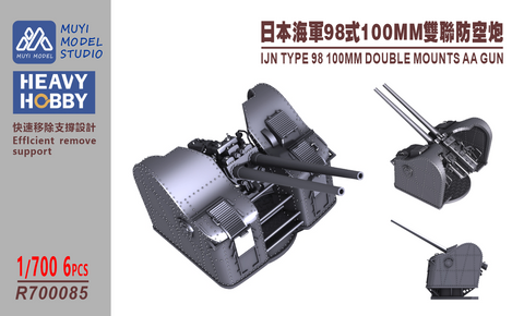 MUYIモデル R700085 1/700 日本海軍 九八式 10cm連装高角砲 超精密3Dプリントキット(6基入り)