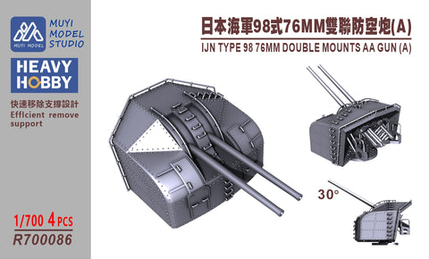 MUYIモデル R700086 1/700 日本海軍 九八式 76mm連装高角砲 (A) 超精密3Dプリントキット 4基入り