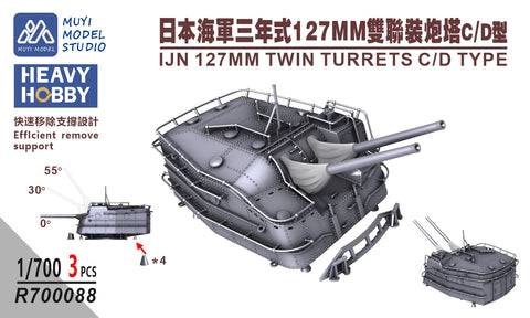 MUYIモデル R700088 1/700 日本海軍 127mm連装砲 C/D型 超精密3Dプリントキット(3基入り)