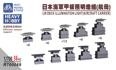 MUYIモデル R700089 1/700 日本海軍 航空母艦用 甲板照明灯(3Dプリント製・超精密キット・36個入り)