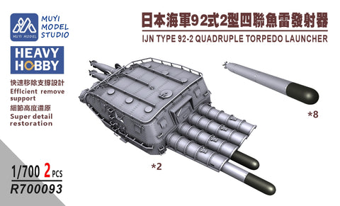 MUYIモデル R700093 1/700 日本海軍 九二式二型 四連装魚雷発射管 超精密3Dプリントキット(2基入り)