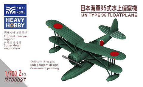 MUYIモデル R700097 1/700 日本海軍九五式水上飛行機日本海軍F1M2零式水上飛行機