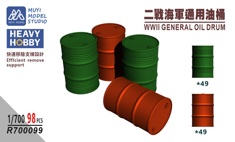 MUYIモデル R700099 1/700 WWII 汎用ドラム缶 超精密3Dプリントキット(98個入り)