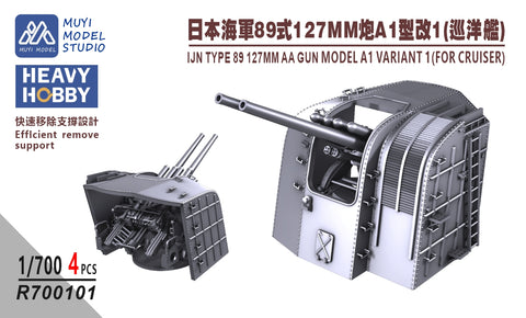 MUYIモデル R700101 1/700 日本海軍 八九式127mm高角砲 A1型 改1(巡洋艦用) 超精密3Dプリントキット 4基入り