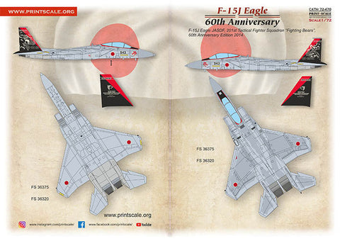 プリントスケール 72-470 1/72 F-15J 60周年記念 パート2