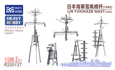MUYIモデル R200137 1/200 日本海軍 雪風 マスト(1945)