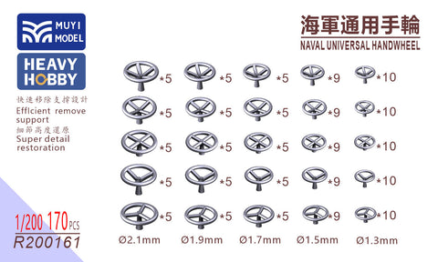 MUYIモデル R200161 1/200 船舶用汎用ハンドル