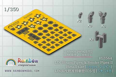 レインボーモデル Rb3564 1/350 日本海軍艦艇用 蒸気捨管II (Small size|5types,3DP+PE)