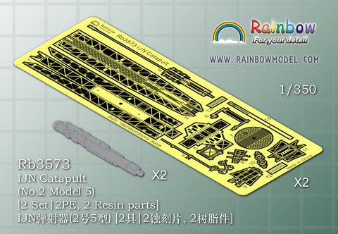 レインボーモデル Rb3573 1/350 日本海軍 呉式2号5型カタパルト