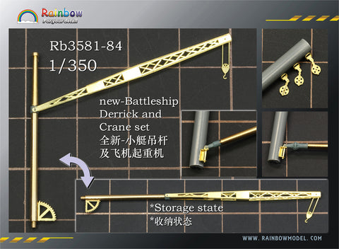 レインボーモデル Rb3581 1/350 日本海軍 戦艦用デリックセット1(金剛型用)