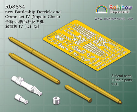 レインボーモデル Rb3584 1/350 日本海軍 戦艦用デリックセット4(長門型用)