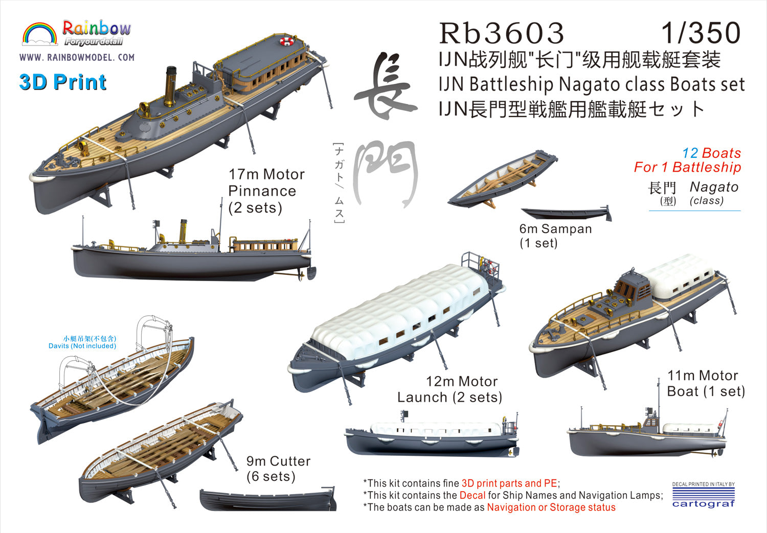 レインボーモデル Rb3603 1/350 日本海軍 長門型戦艦用艦載艇セット