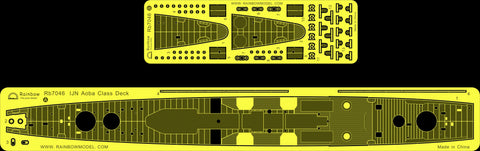 レインボーモデル Rb7046 1/700 青葉型重巡洋艦用甲板 1941/1944