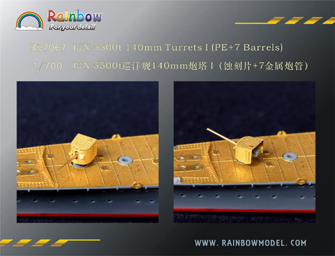 レインボーモデル Rb7067 1/700 5500t型軽巡洋艦用 14cm砲塔I (PE+7 Barrels)