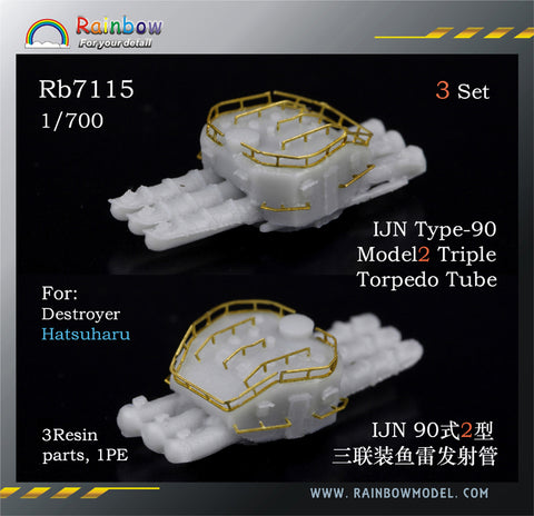 レインボーモデル Rb7115 1/700 日本海軍 90式2型 三連装発射管