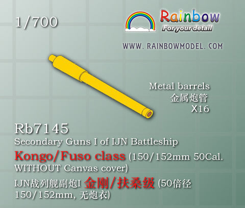 レインボーモデル Rb7145 1/700 日本海軍 副砲1(15cm砲/防水布なし/金剛型・扶桑型用)