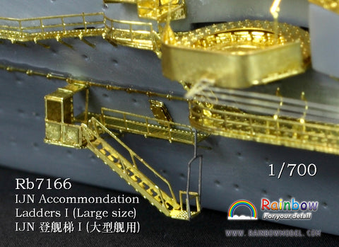 レインボーモデル Rb7166 1/700 日本海軍艦艇用 舷梯1(大型艦用)