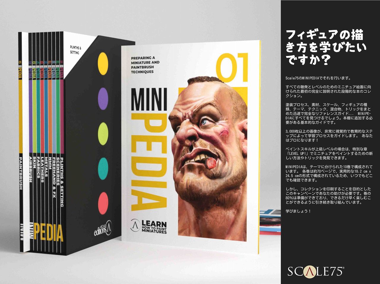 MINIPEDIA FOR GAMERS ミニペディア　日本語　水性　塗装 スケール75 SEB-010JP ミニペディア(MINIPEDIA)日本語版 – ホビー