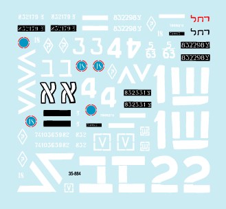 スターデカール 35-884 1/35 イスラエル AFV #3 M1 シャーマン・AMX 13/75