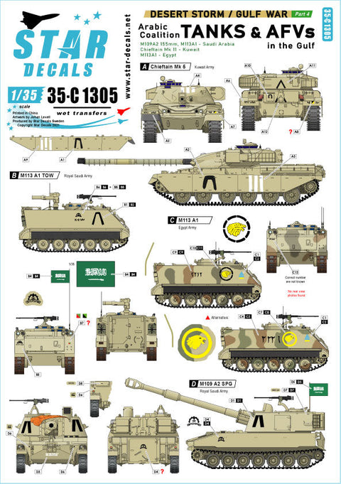 スターデカール 35-C1305 1/35 砂漠の嵐作戦 # 5. アラビア連合軍 湾岸戦争 1990-91. クウェート, サウジアラビア& エジプト戦車