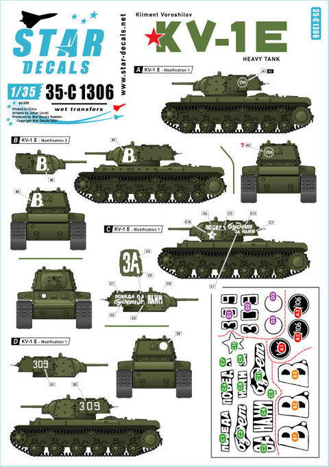 スターデカール 35-C1306 1/35 KV-1E 重戦車